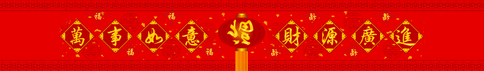 Chinese New Year Calendar